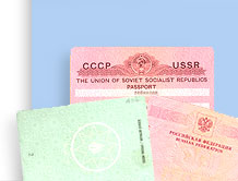 Загранпаспорт